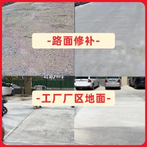 岢岚水泥地面修复剂
