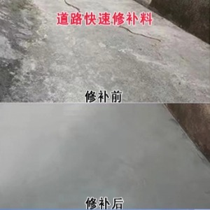岢岚水泥路面薄层修补剂